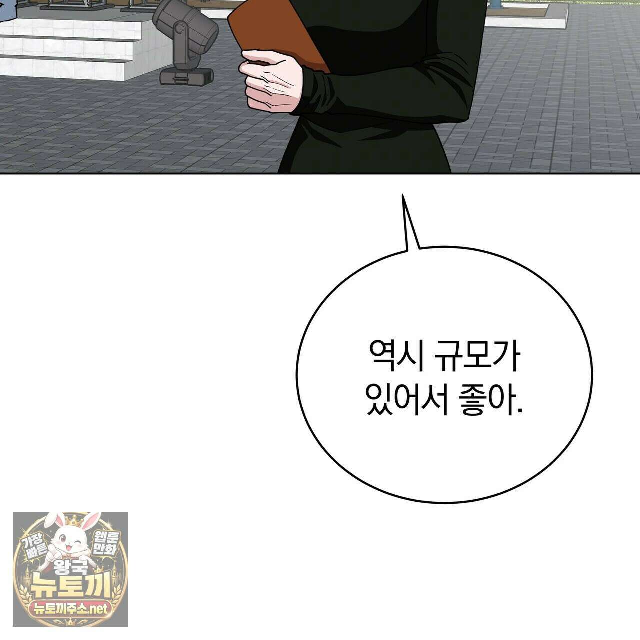 밟아주세요 왕자님 28화 20