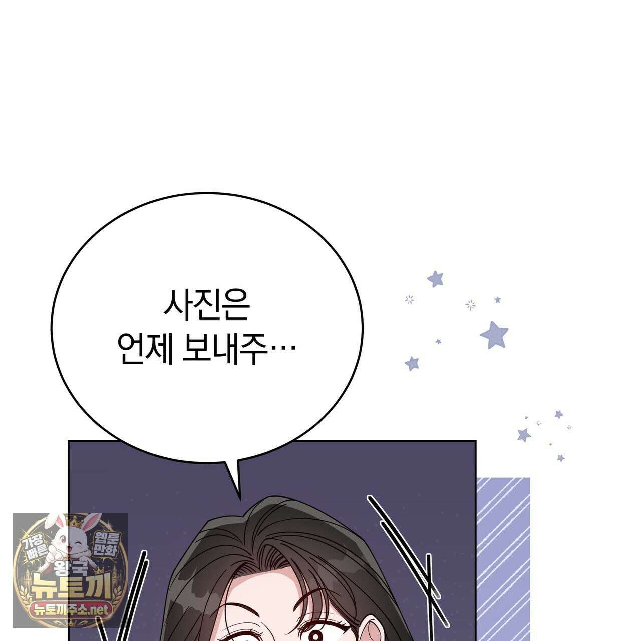 밟아주세요 왕자님 28화 21
