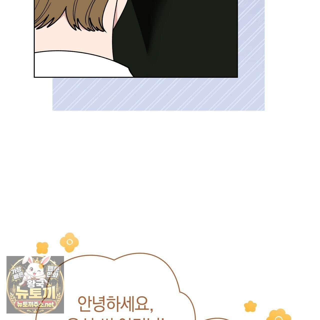 밟아주세요 왕자님 28화 23