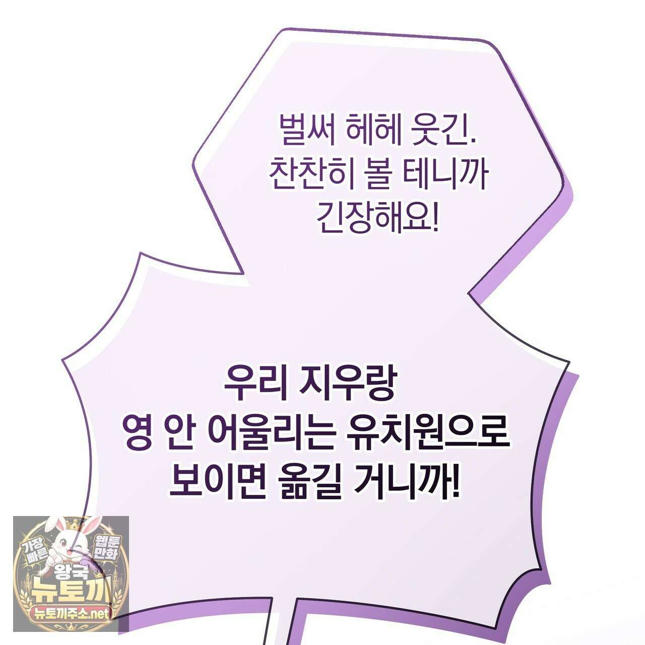 밟아주세요 왕자님 28화 26