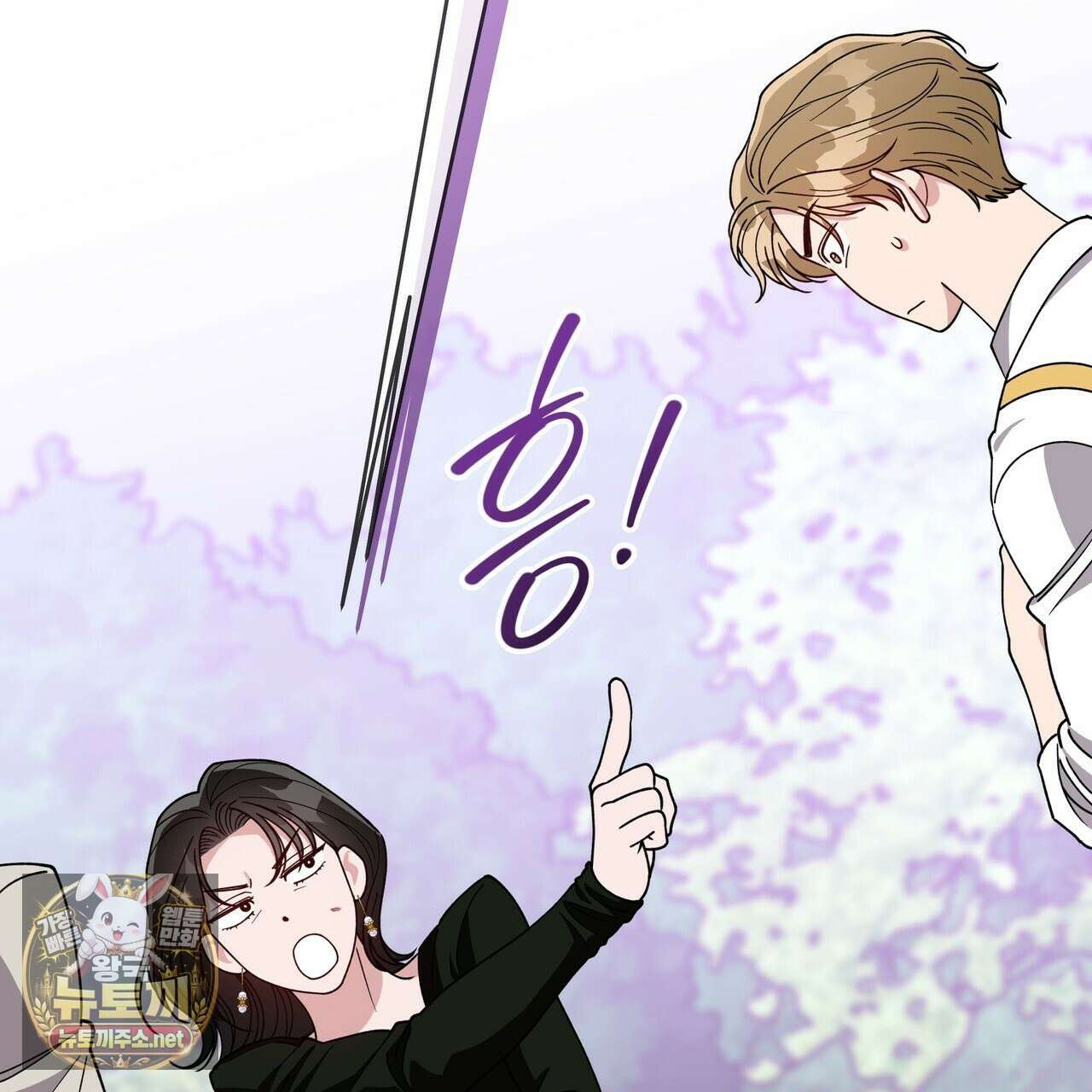 밟아주세요 왕자님 28화 27