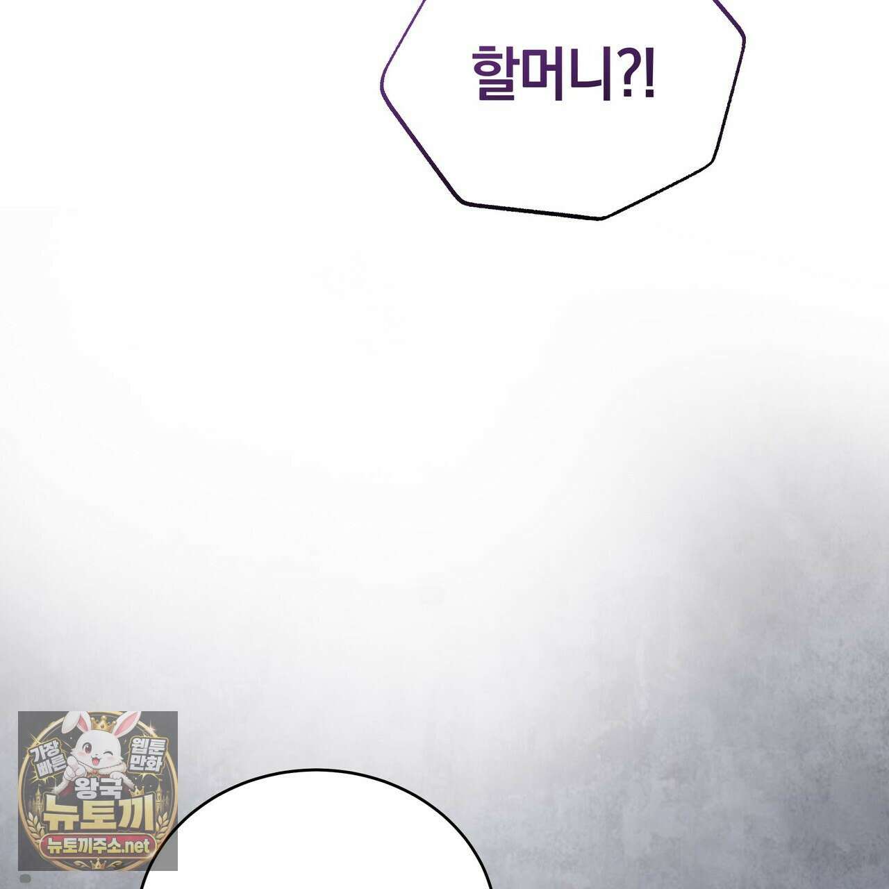 밟아주세요 왕자님 28화 29
