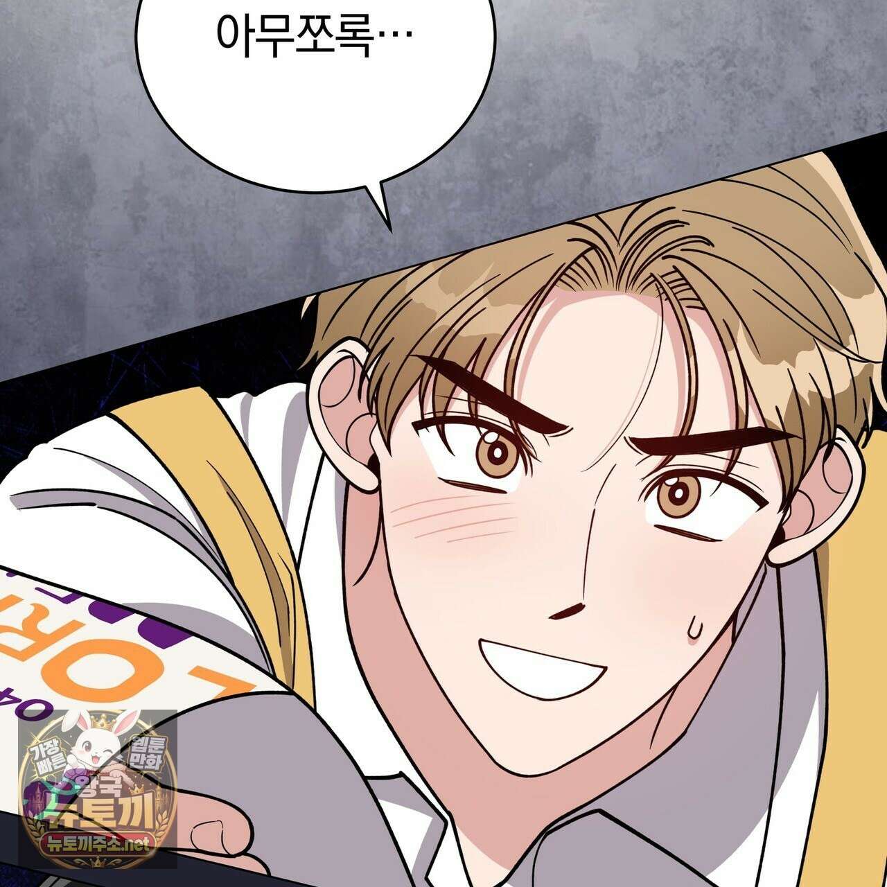 밟아주세요 왕자님 28화 30
