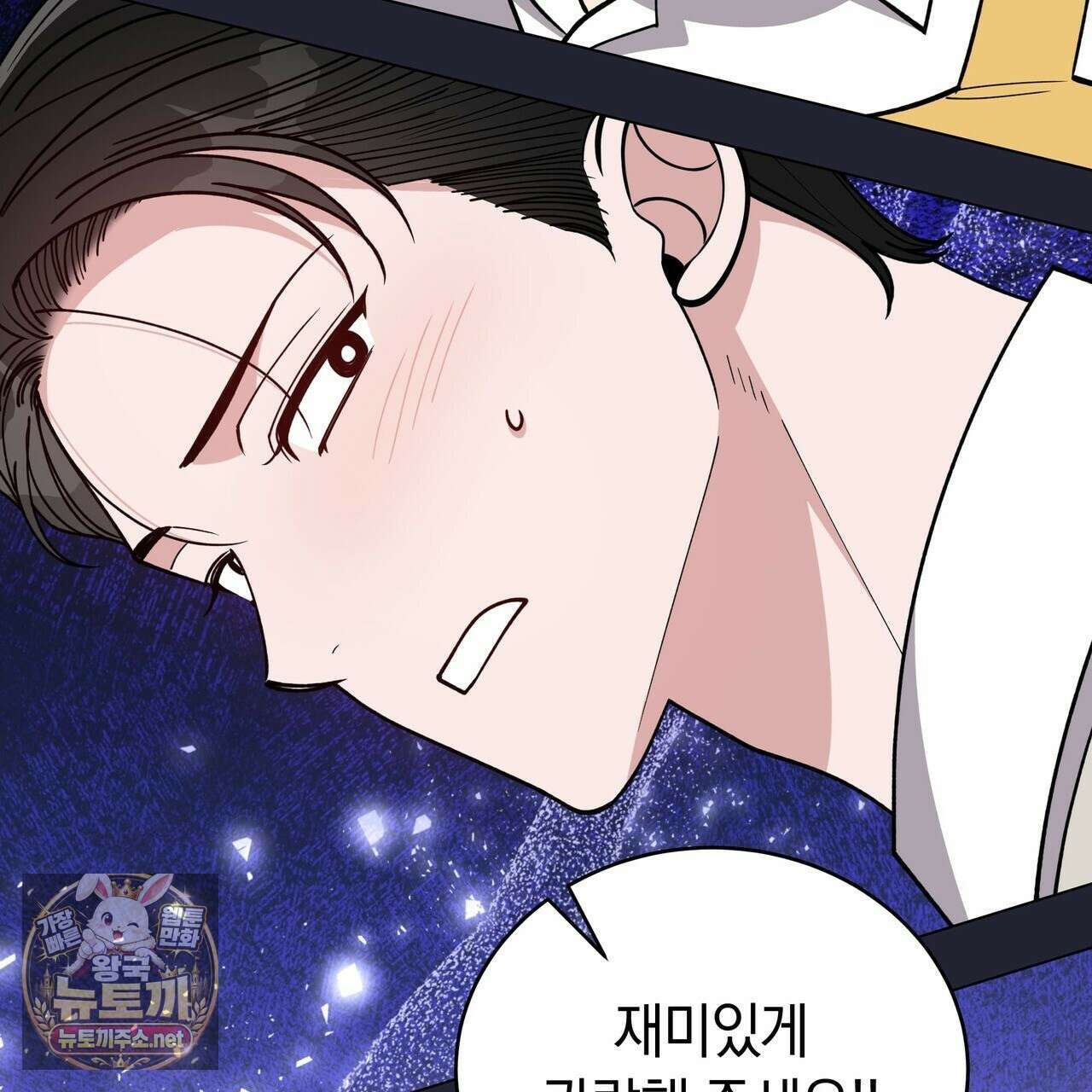 밟아주세요 왕자님 28화 31
