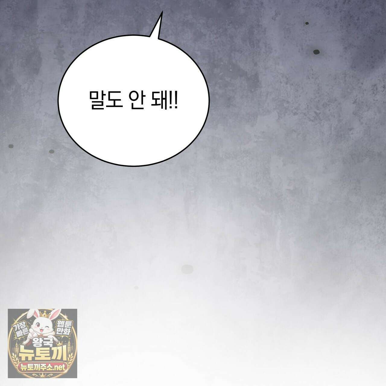 밟아주세요 왕자님 28화 33