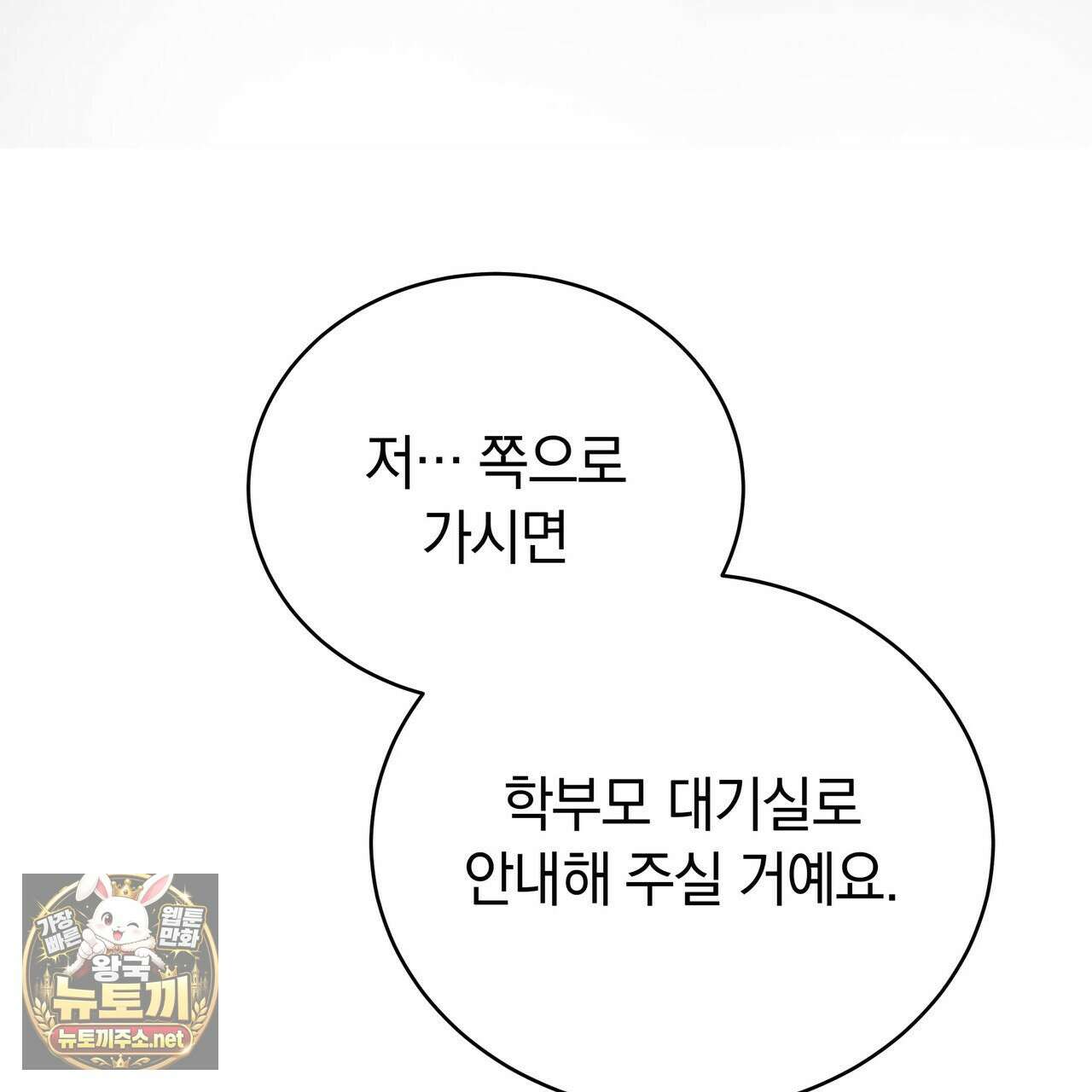밟아주세요 왕자님 28화 34