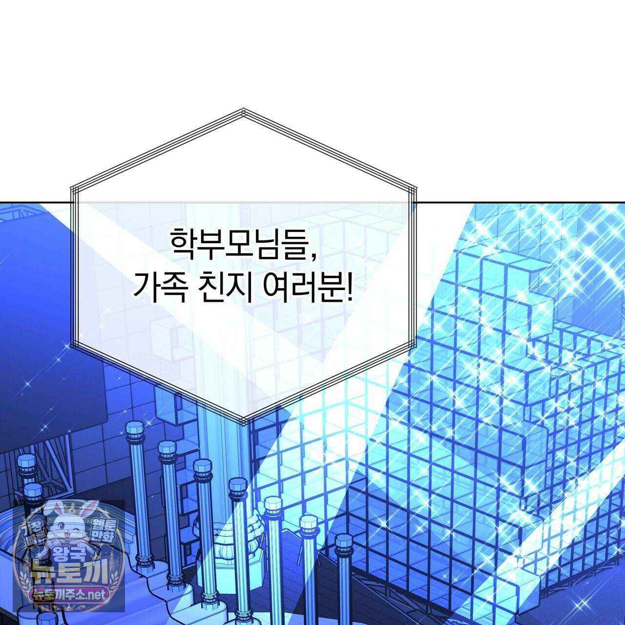 밟아주세요 왕자님 28화 40