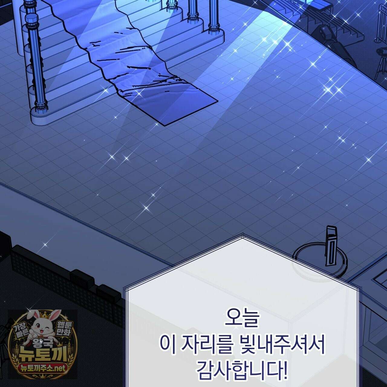 밟아주세요 왕자님 28화 41