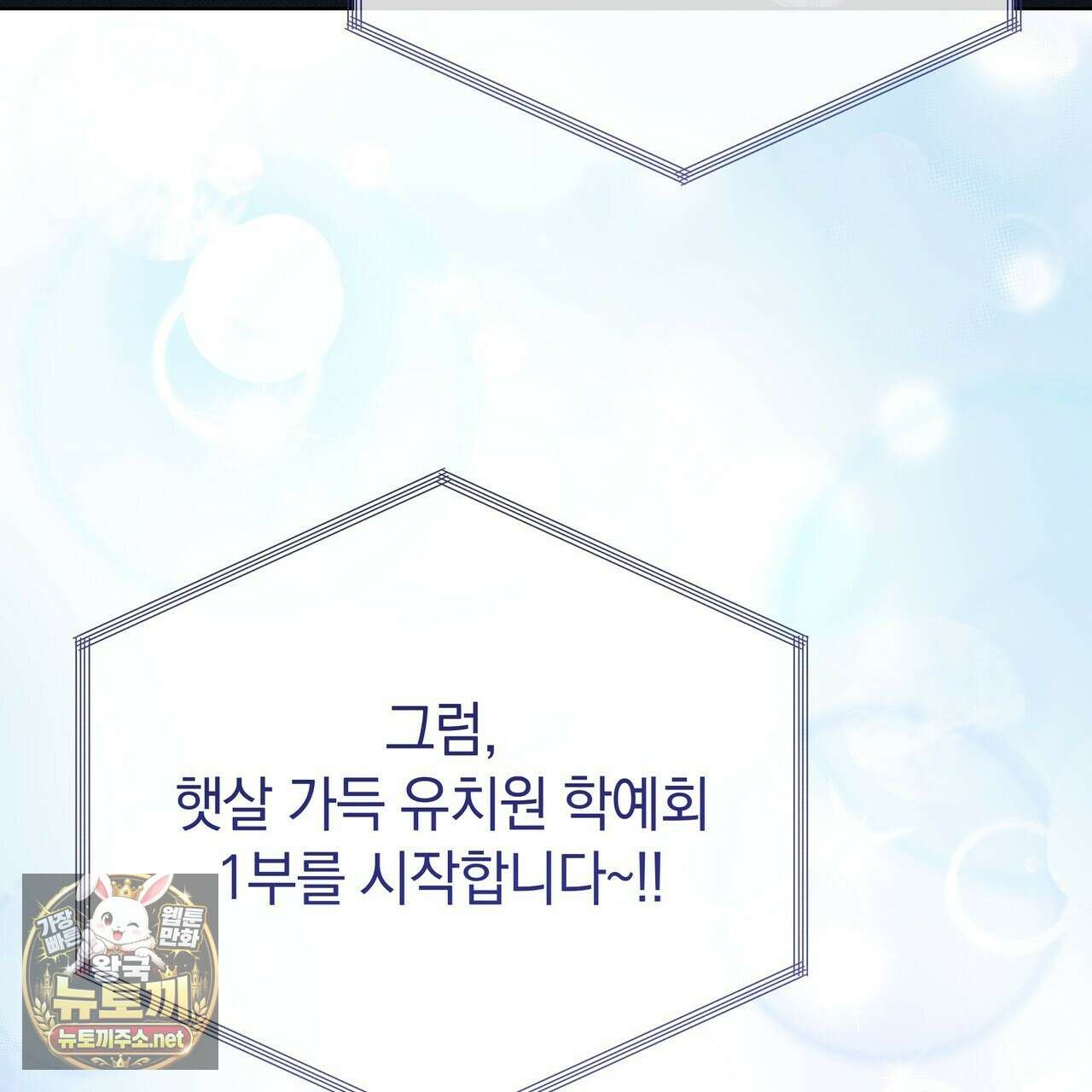 밟아주세요 왕자님 28화 42