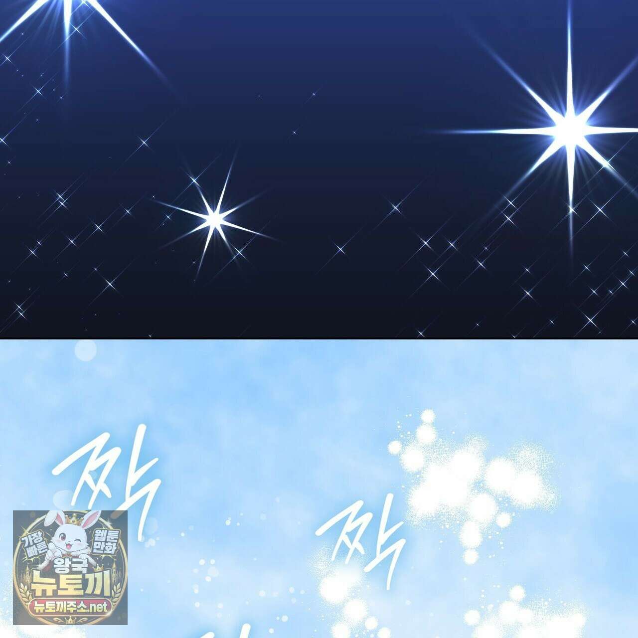 밟아주세요 왕자님 28화 45