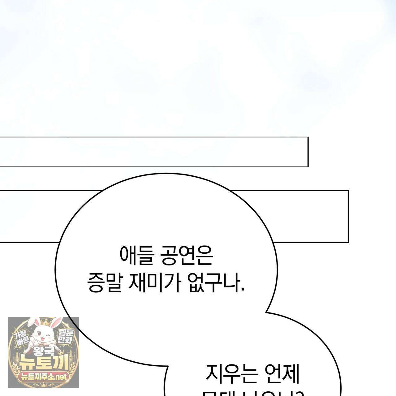 밟아주세요 왕자님 28화 47