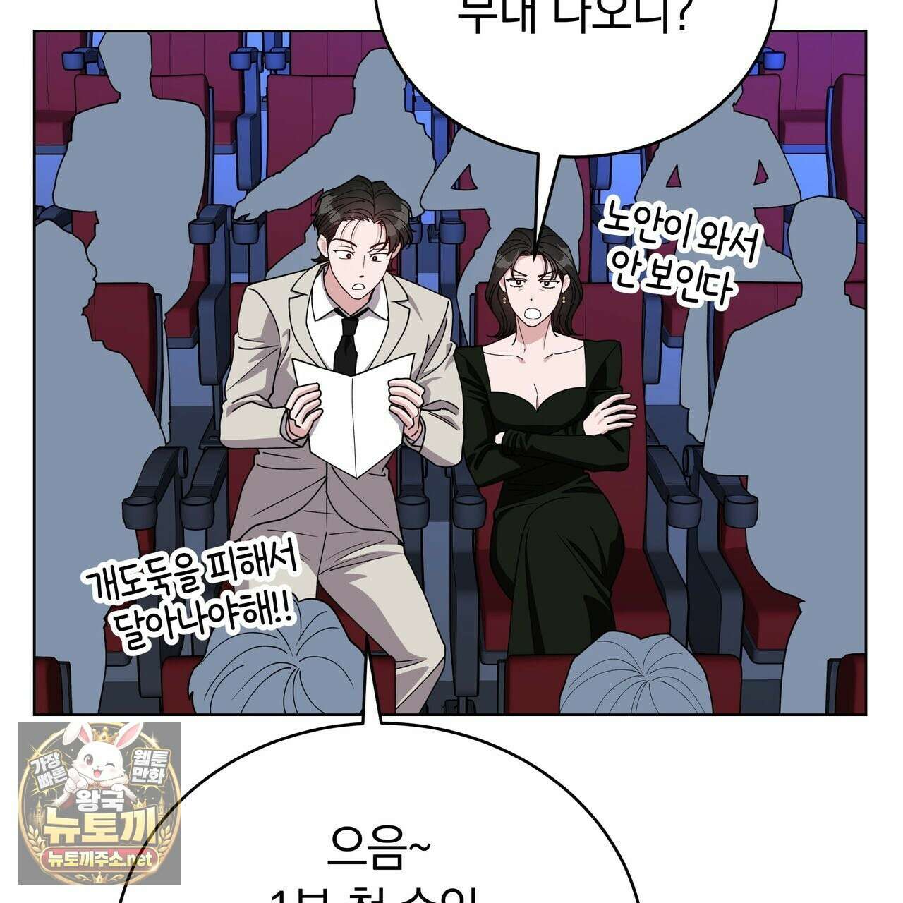 밟아주세요 왕자님 28화 48