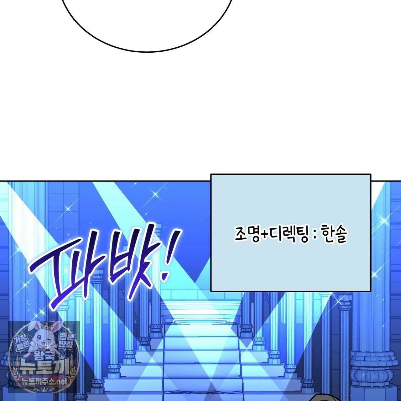밟아주세요 왕자님 28화 50
