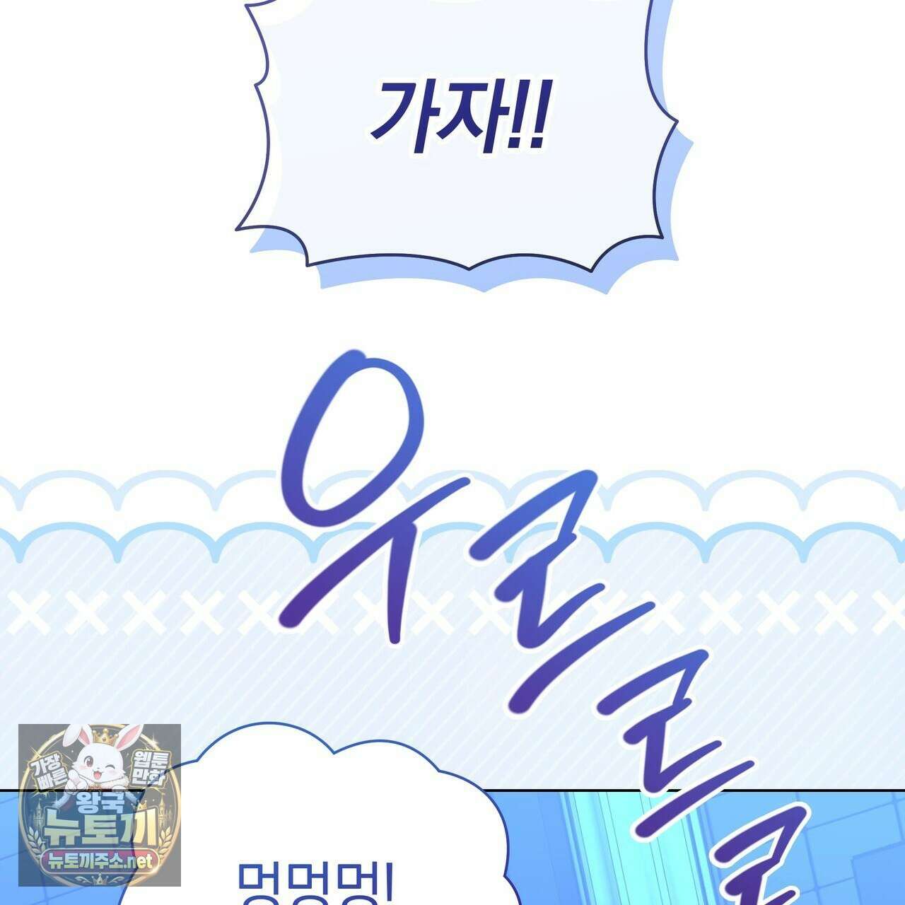 밟아주세요 왕자님 28화 53