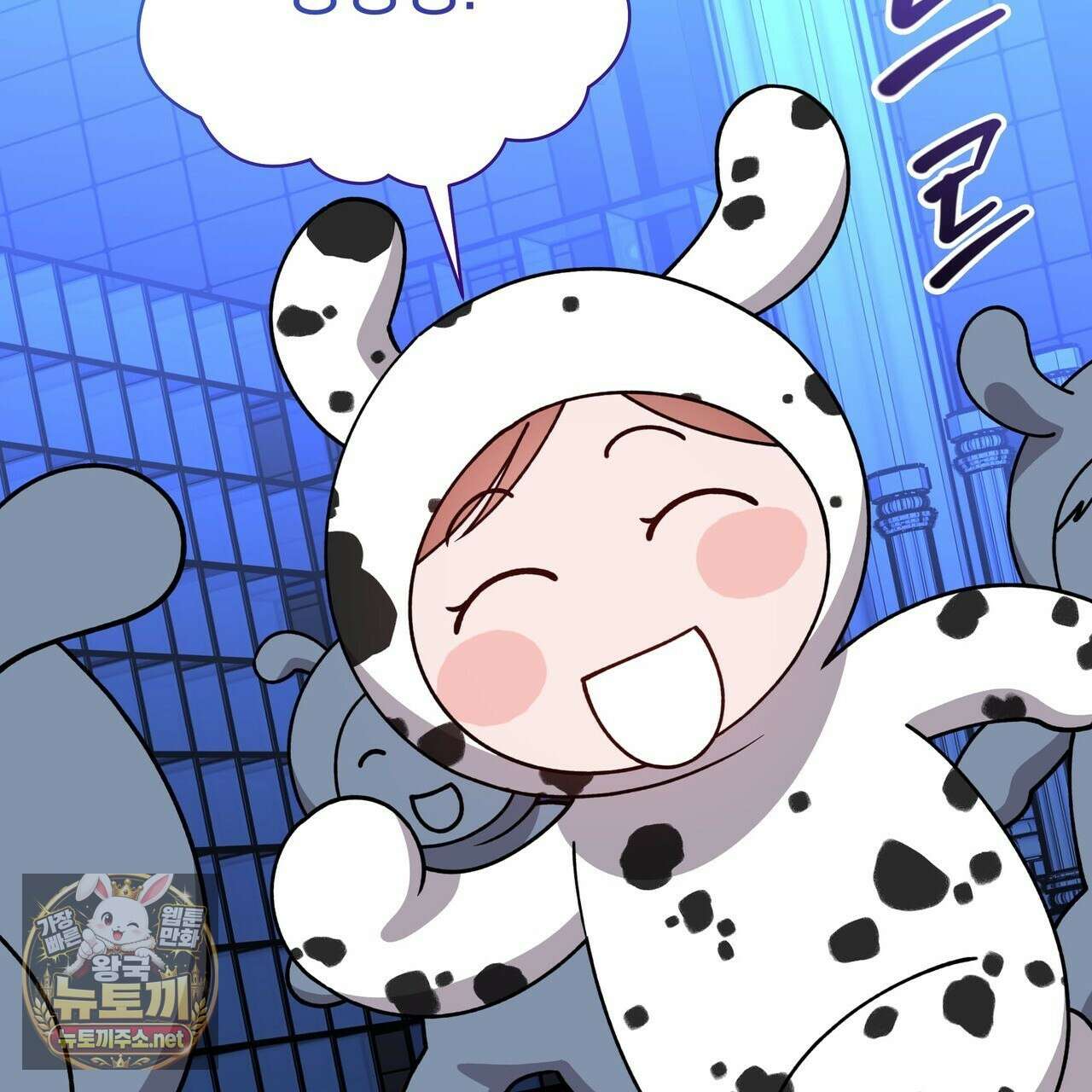 밟아주세요 왕자님 28화 54
