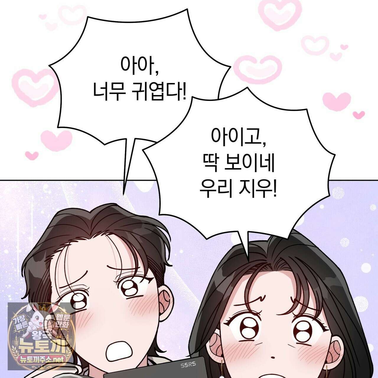 밟아주세요 왕자님 28화 56