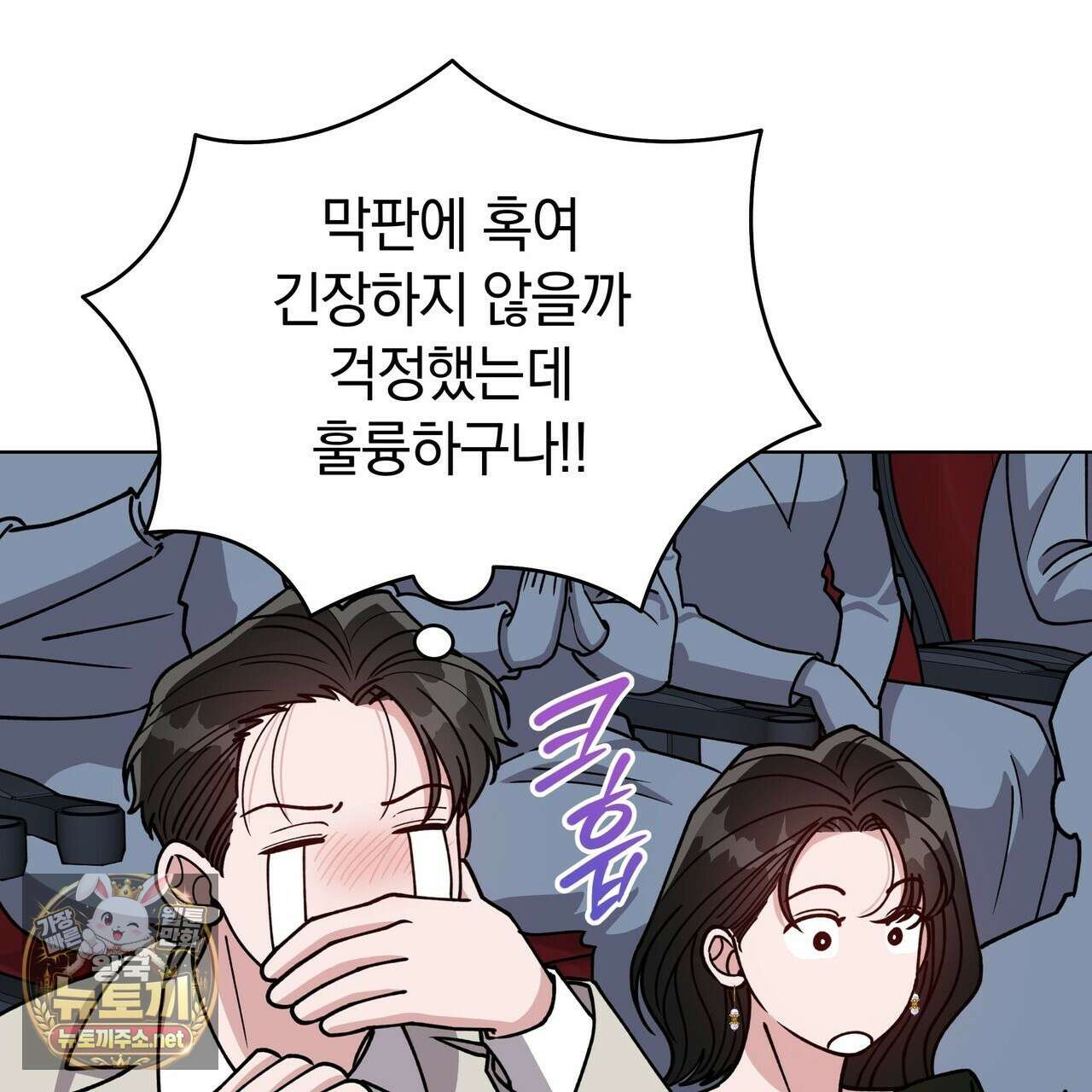 밟아주세요 왕자님 28화 58