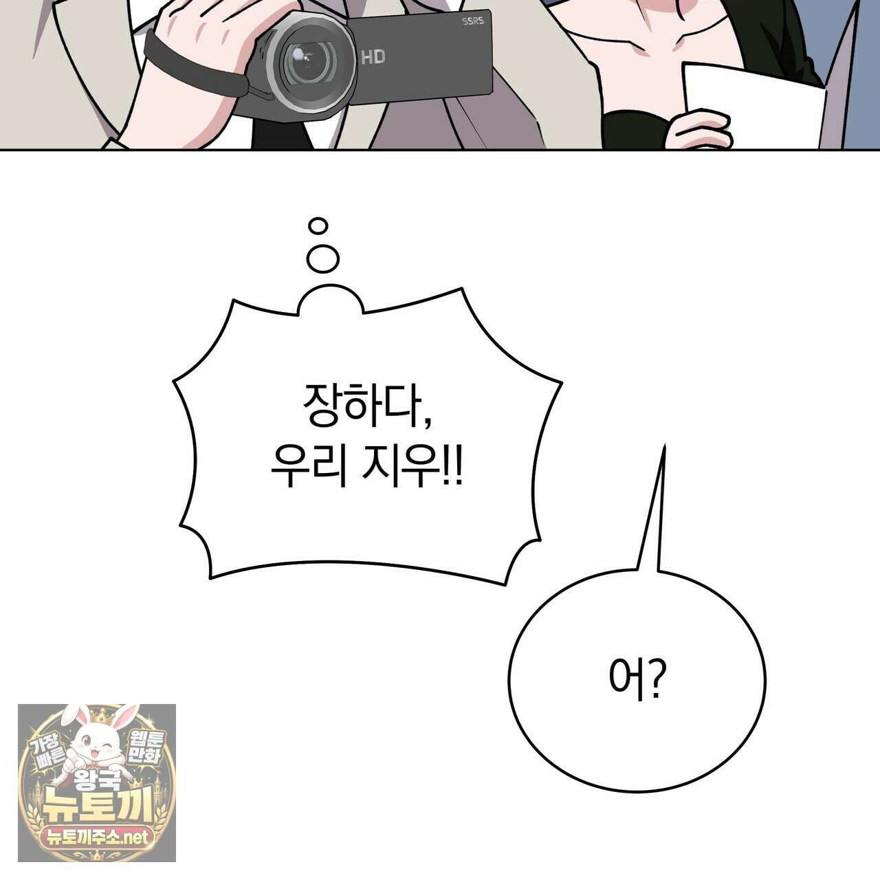 밟아주세요 왕자님 28화 59