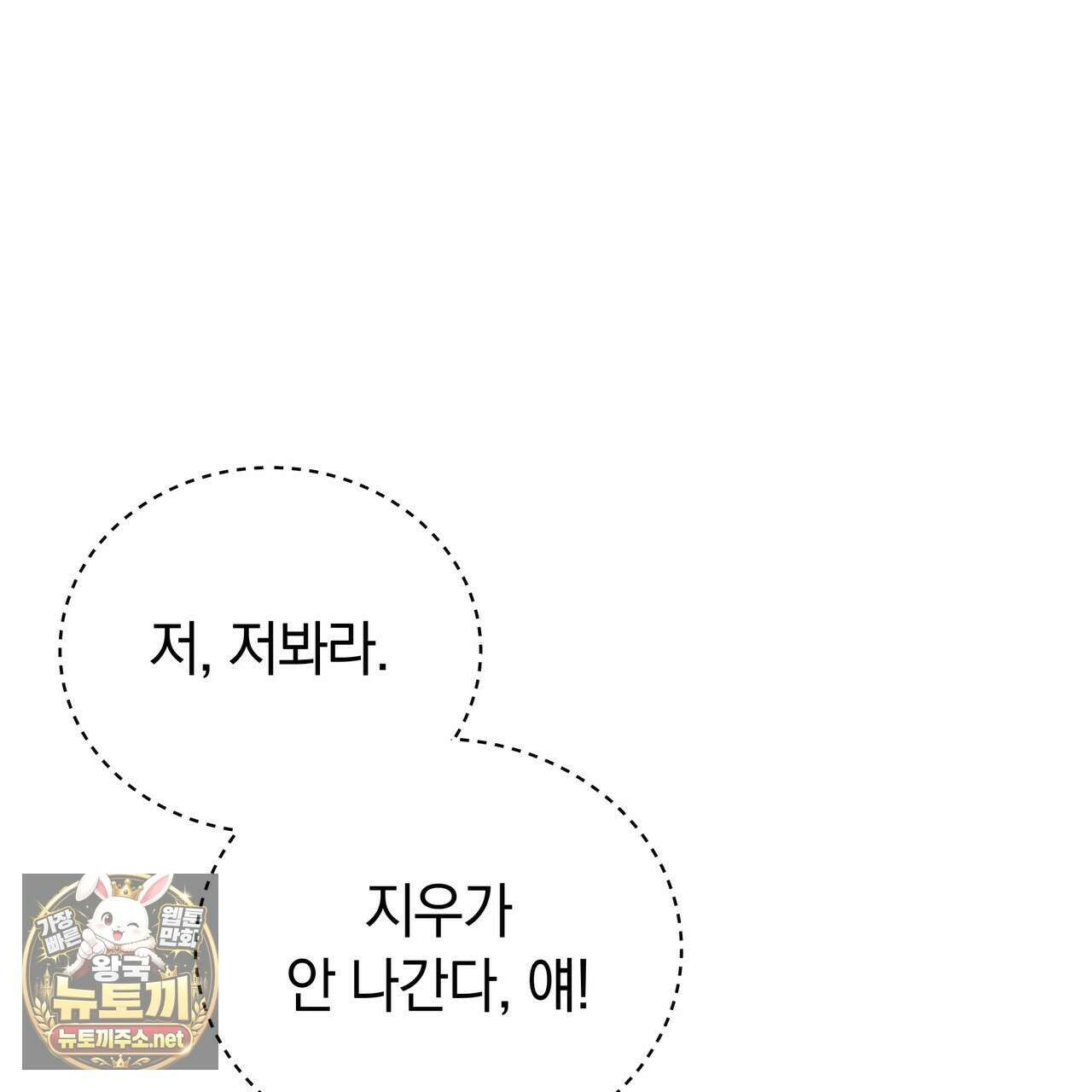 밟아주세요 왕자님 28화 60