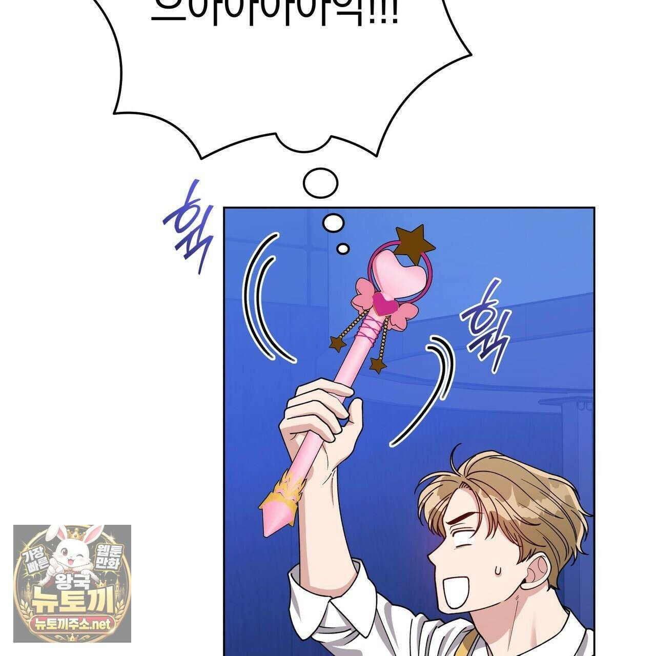 밟아주세요 왕자님 28화 63