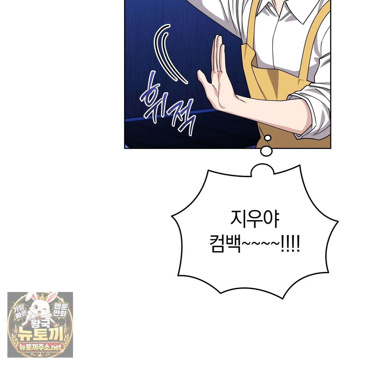 밟아주세요 왕자님 28화 64