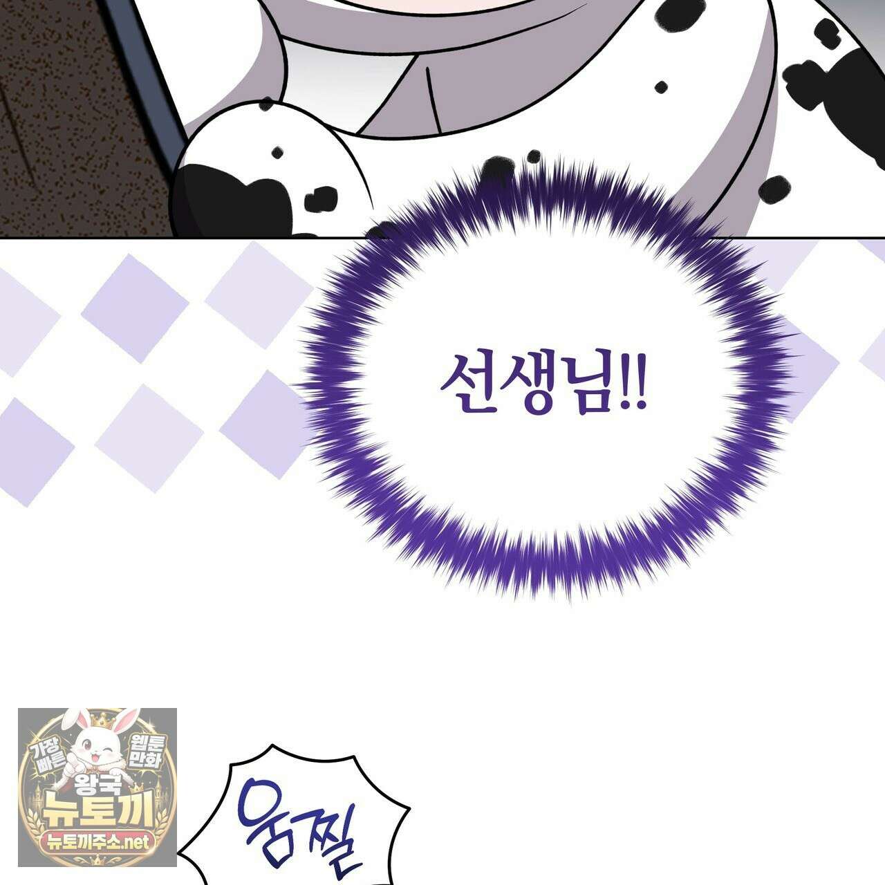밟아주세요 왕자님 28화 66