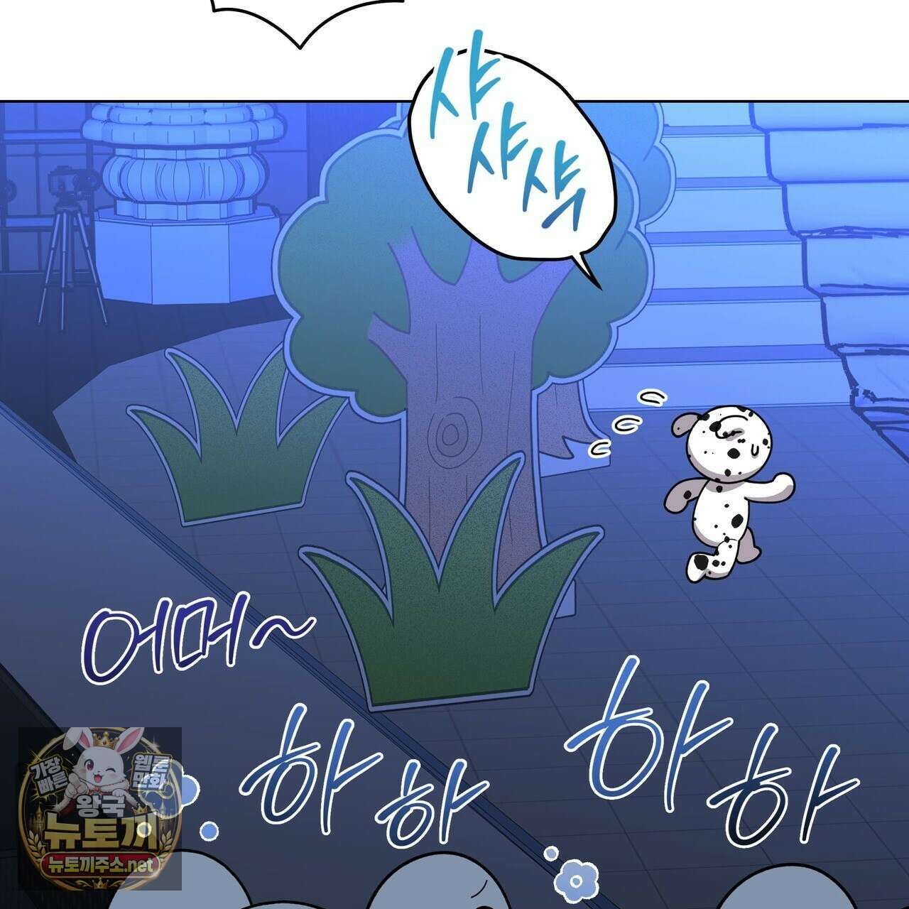 밟아주세요 왕자님 28화 67