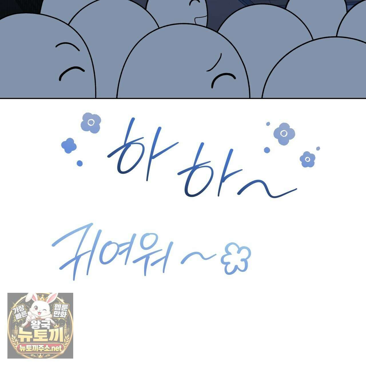 밟아주세요 왕자님 28화 68