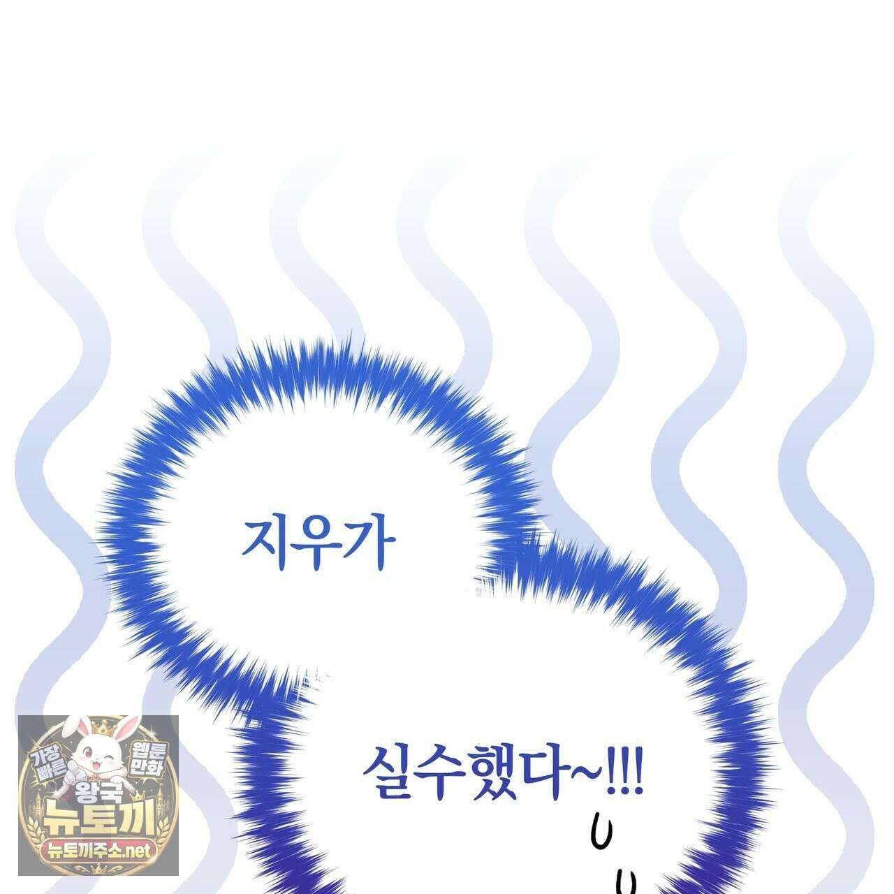 밟아주세요 왕자님 28화 69