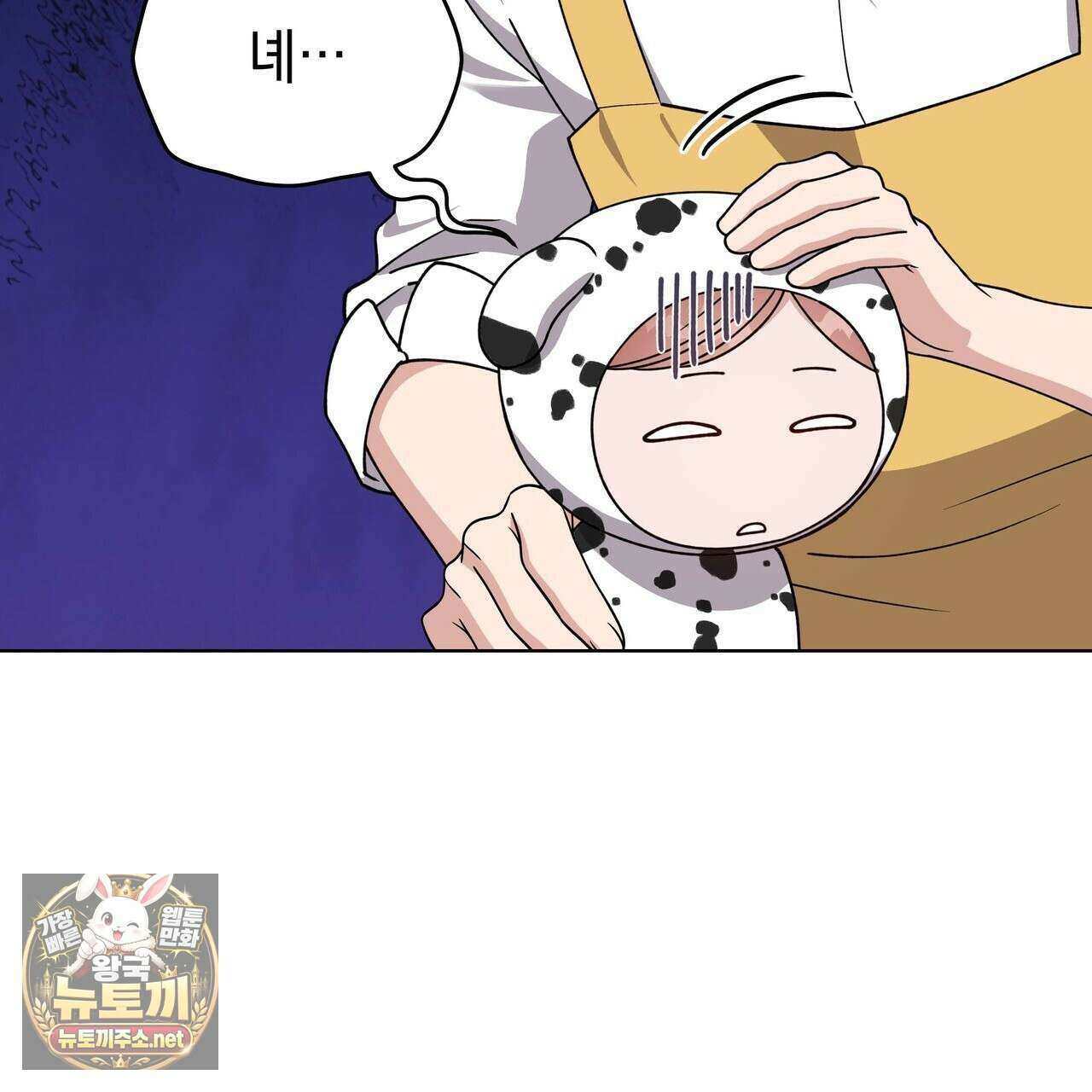 밟아주세요 왕자님 28화 75