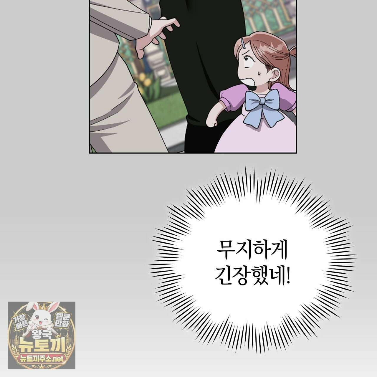 밟아주세요 왕자님 28화 78