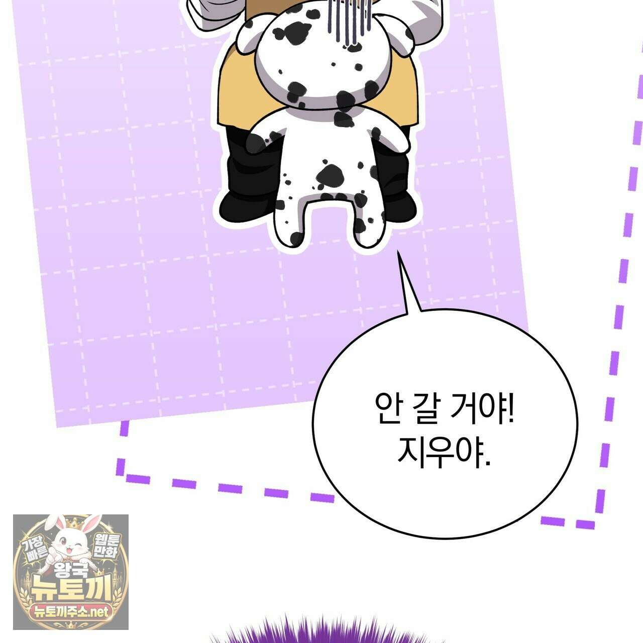 밟아주세요 왕자님 28화 83