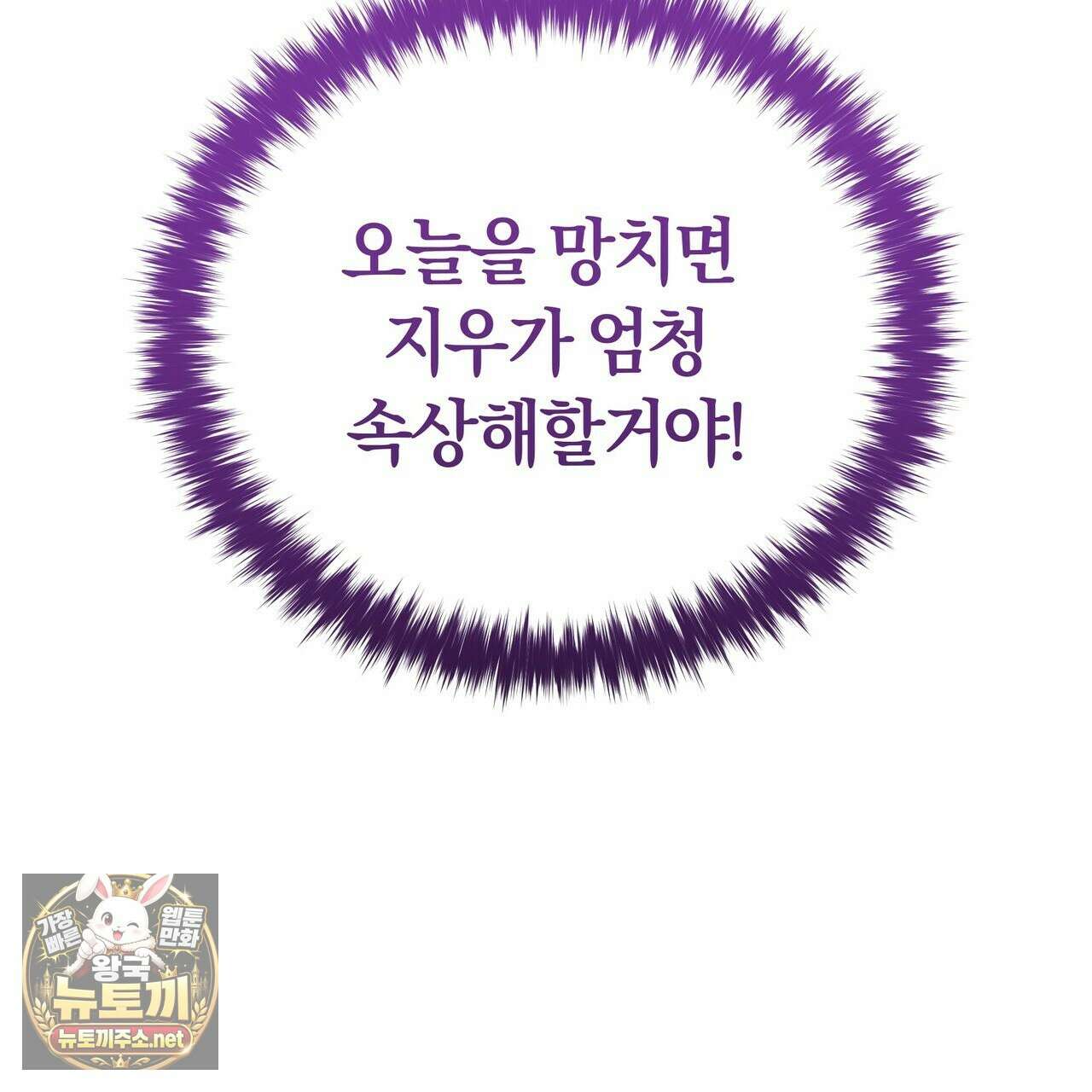 밟아주세요 왕자님 28화 84