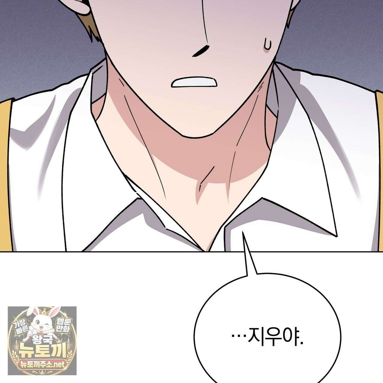 밟아주세요 왕자님 28화 86