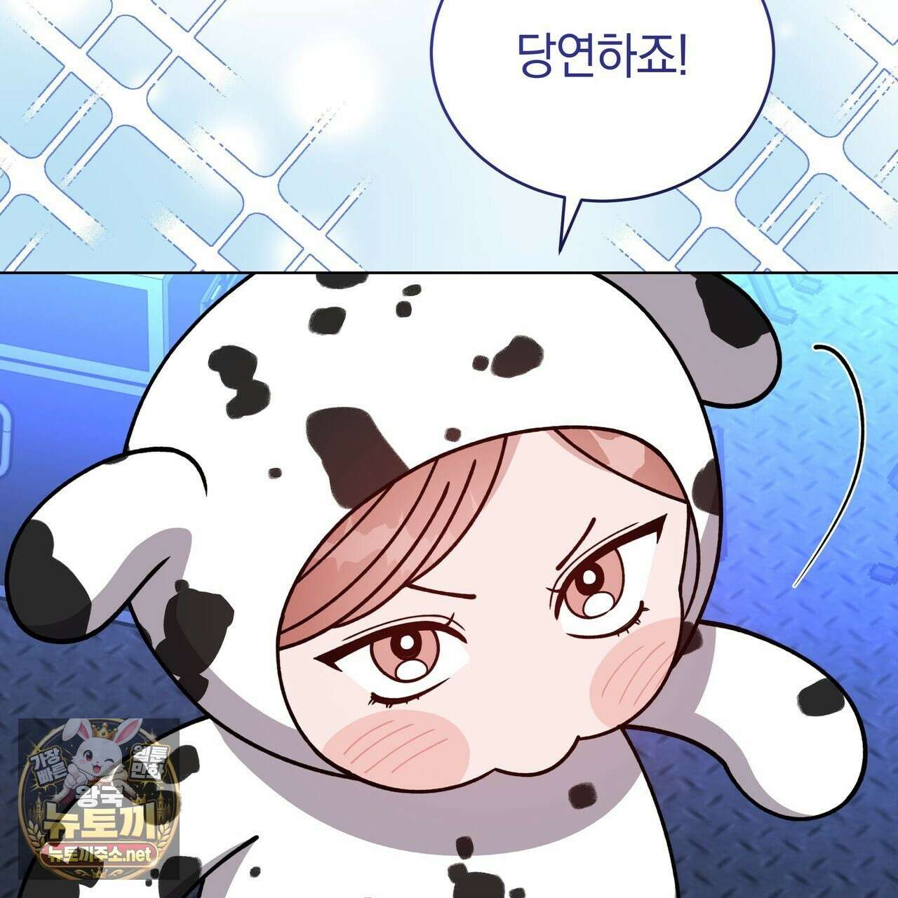 밟아주세요 왕자님 28화 101