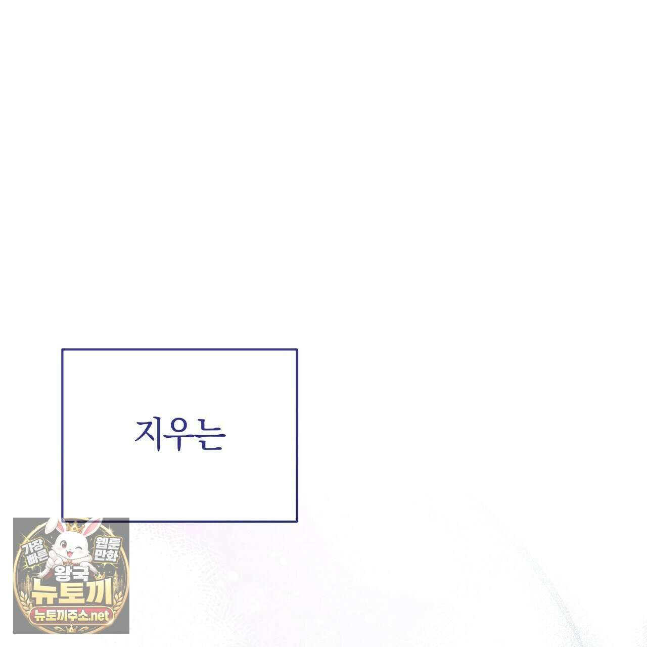 밟아주세요 왕자님 28화 105