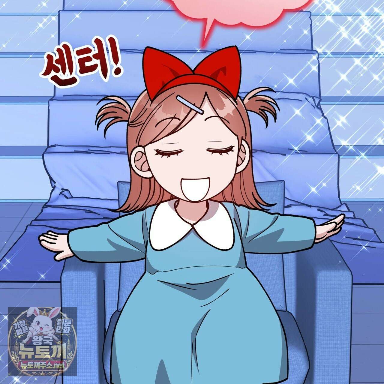 밟아주세요 왕자님 28화 107