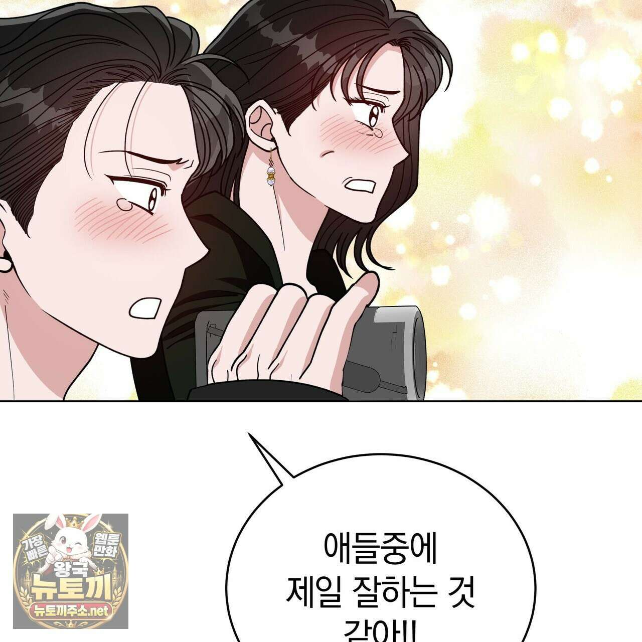 밟아주세요 왕자님 28화 110