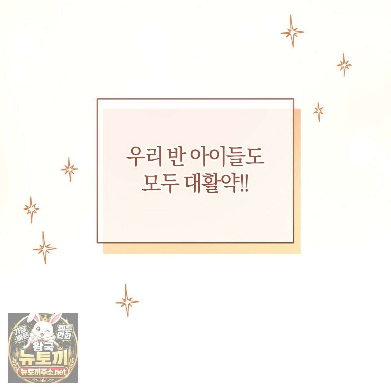 밟아주세요 왕자님 28화 114