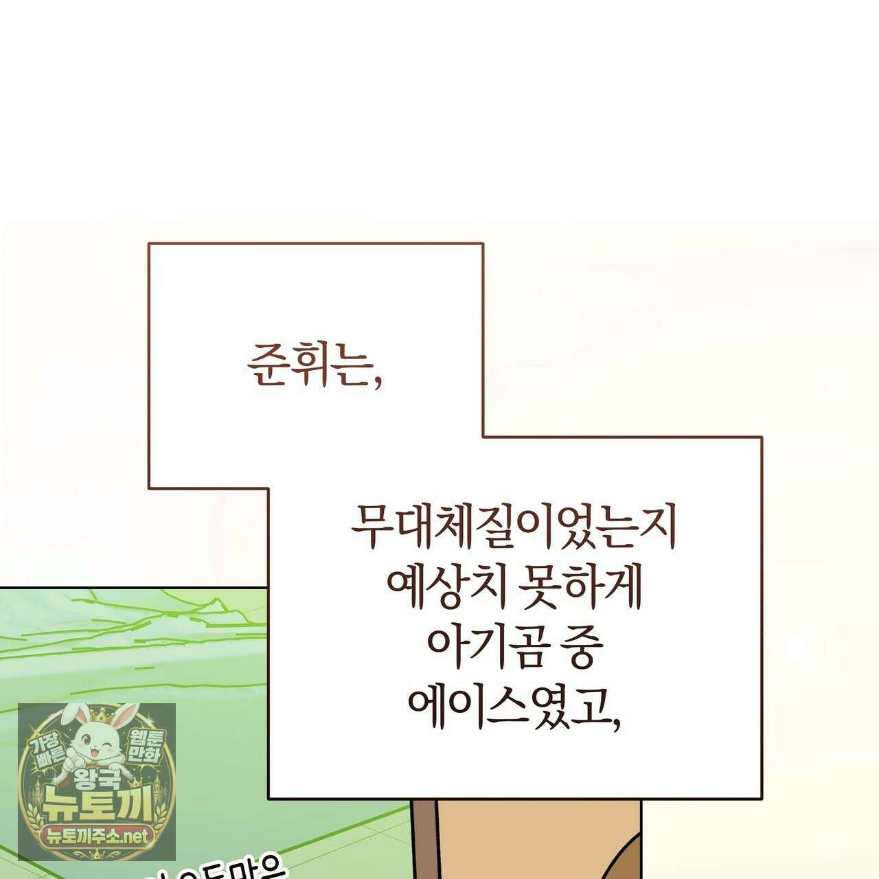 밟아주세요 왕자님 28화 115
