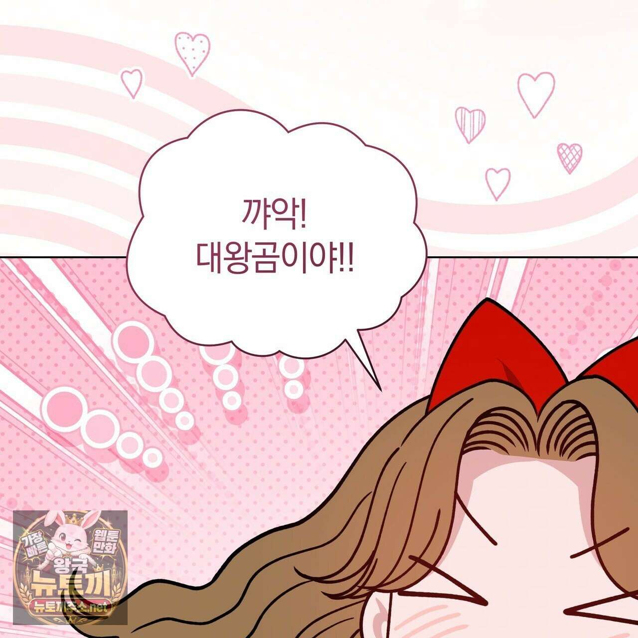 밟아주세요 왕자님 28화 120