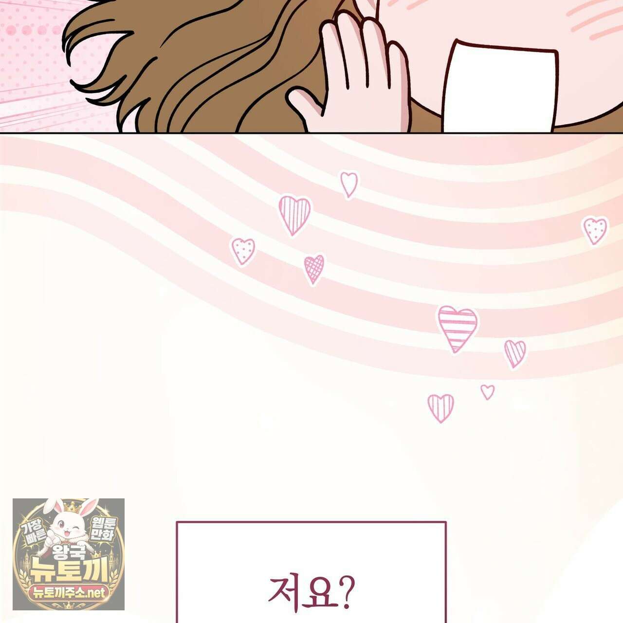 밟아주세요 왕자님 28화 121