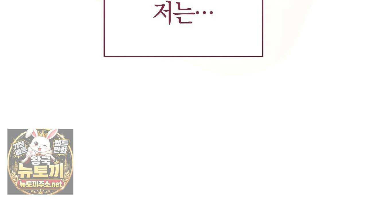 밟아주세요 왕자님 28화 122