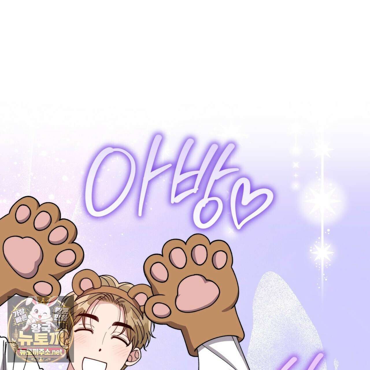 밟아주세요 왕자님 28화 123