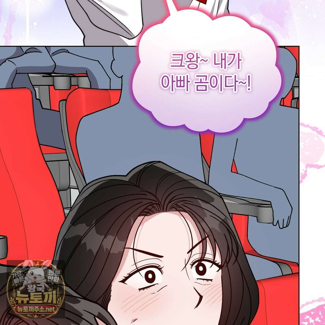 밟아주세요 왕자님 28화 126