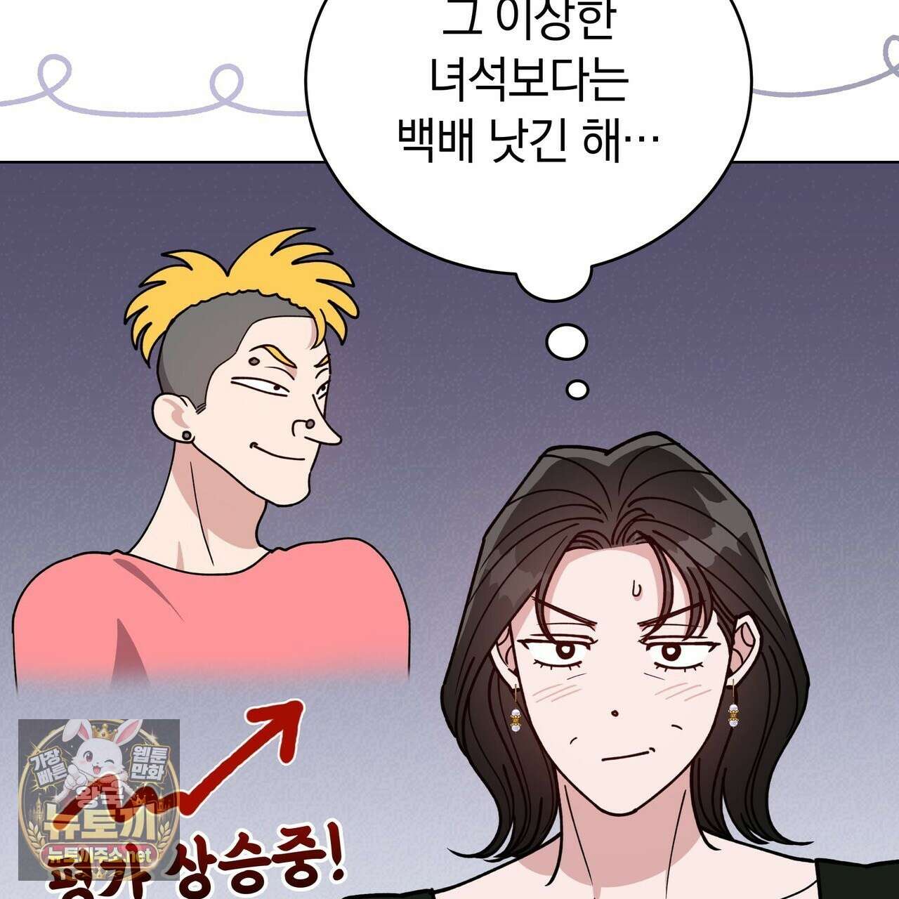밟아주세요 왕자님 28화 129