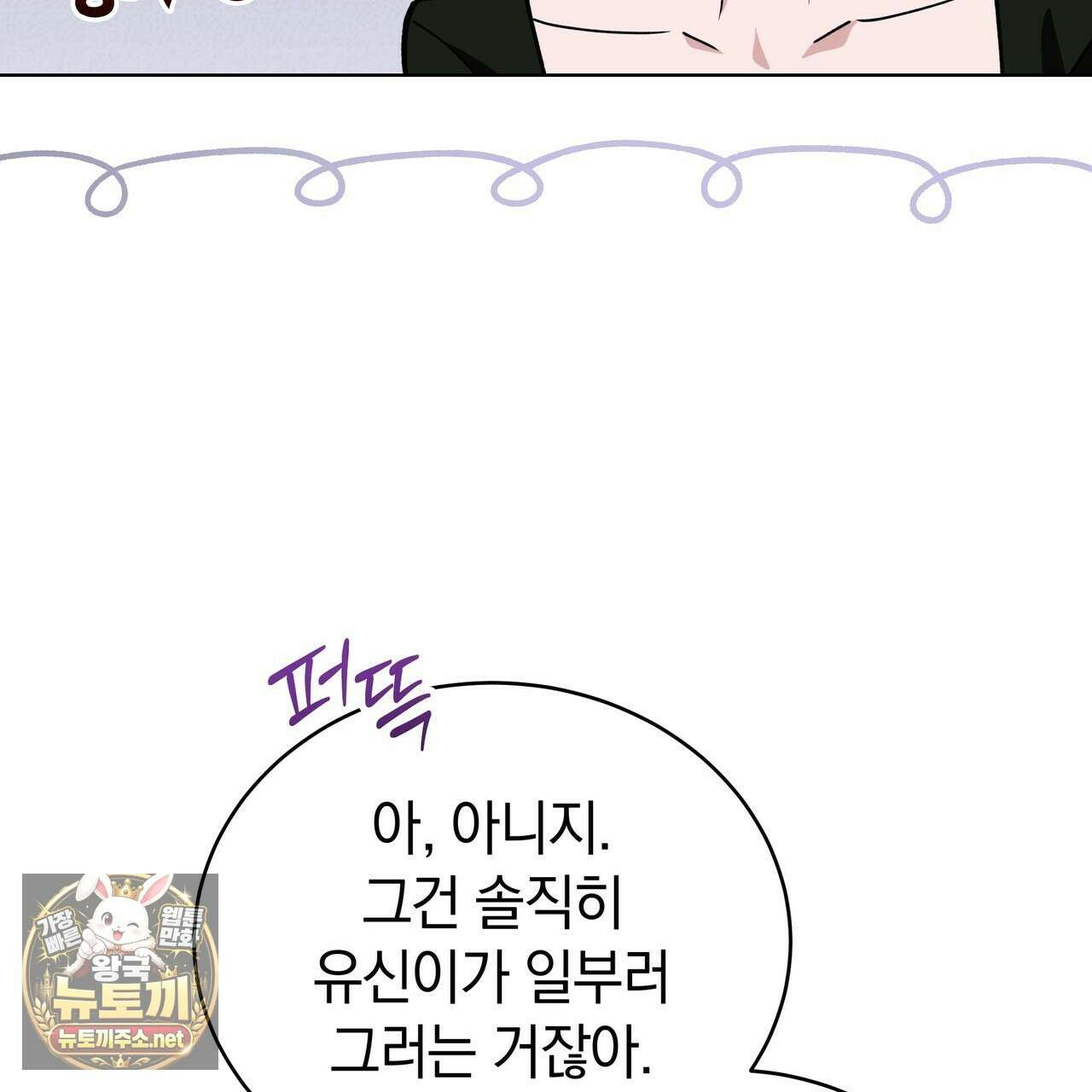 밟아주세요 왕자님 28화 130