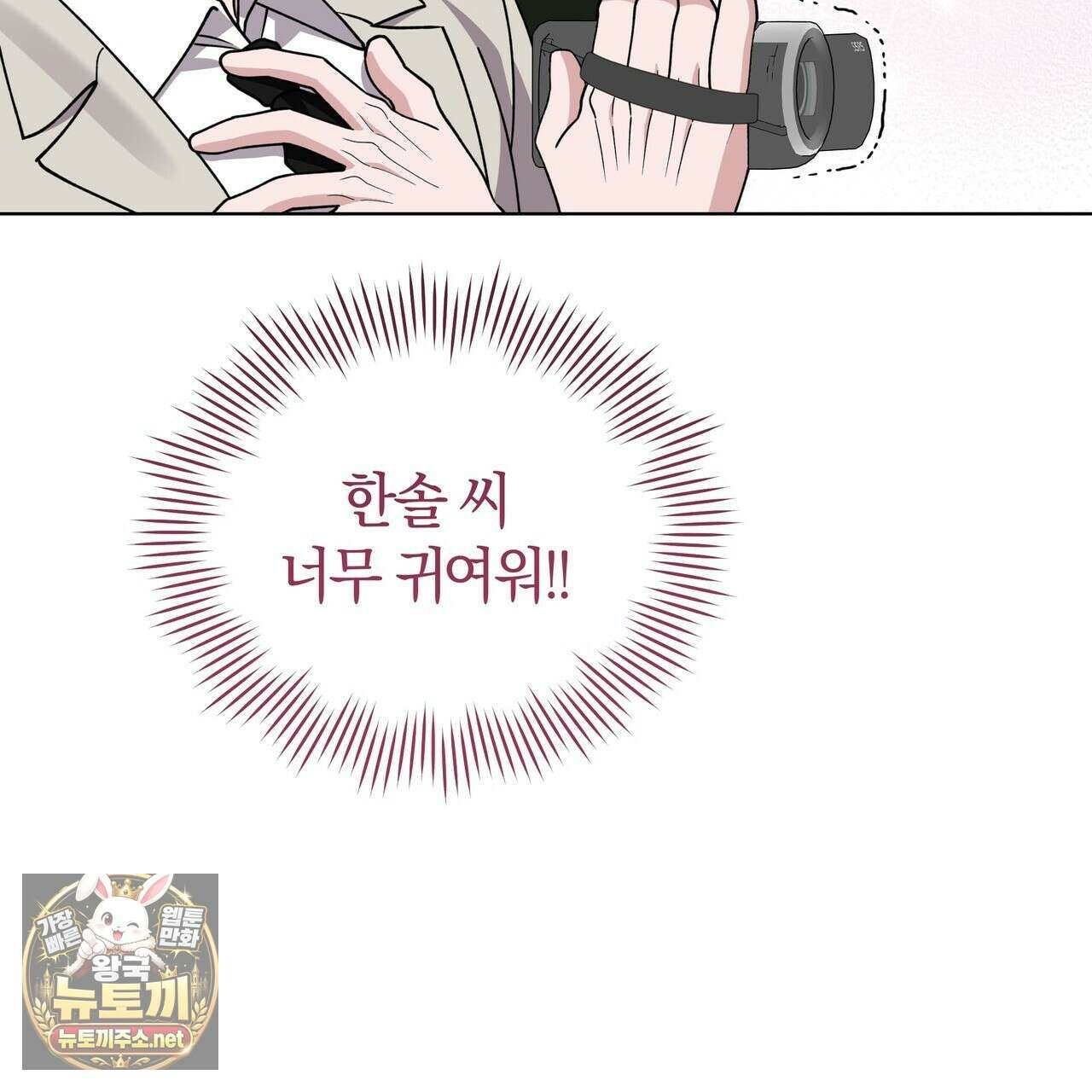 밟아주세요 왕자님 28화 132