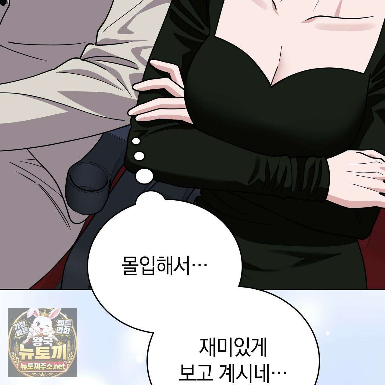밟아주세요 왕자님 28화 135
