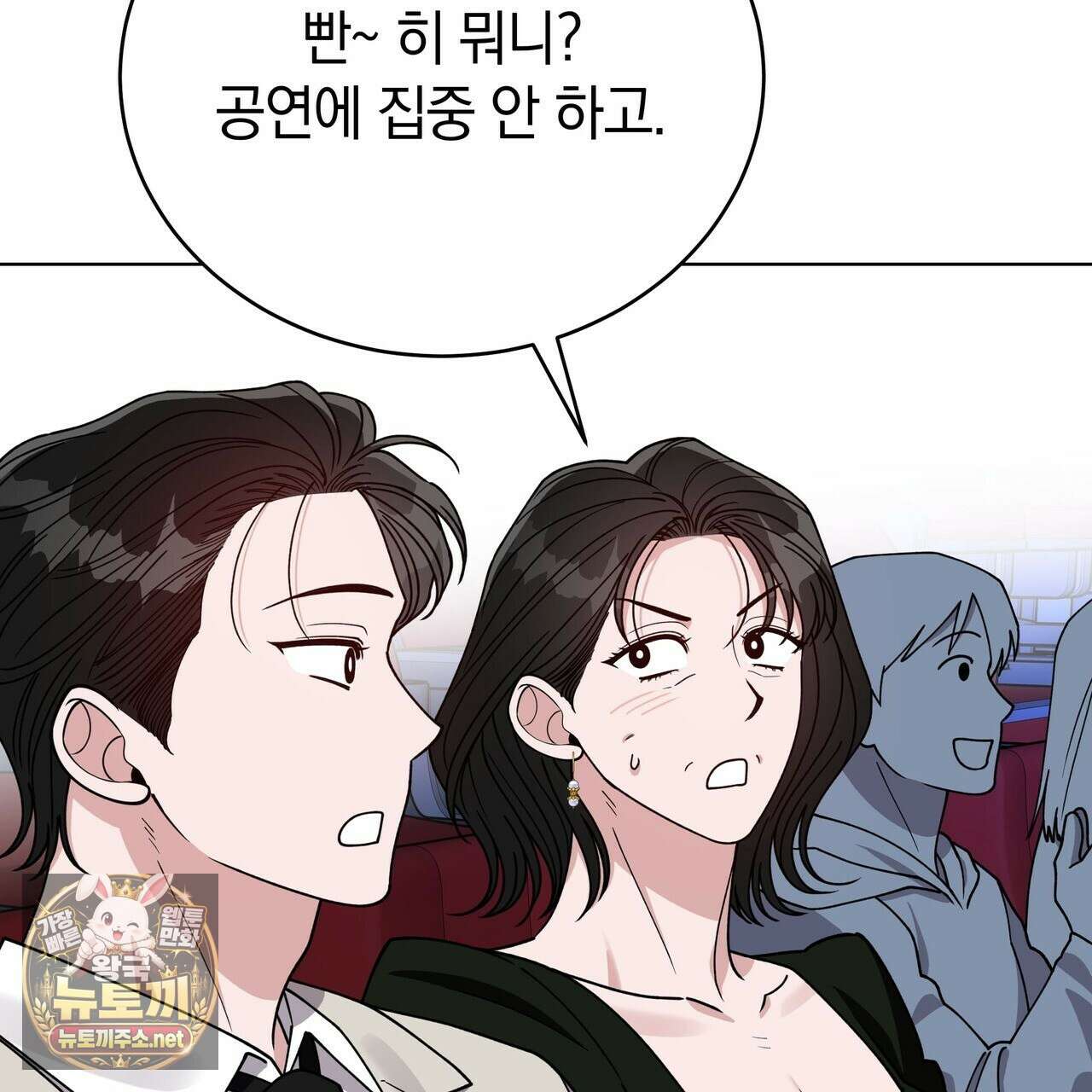 밟아주세요 왕자님 28화 145